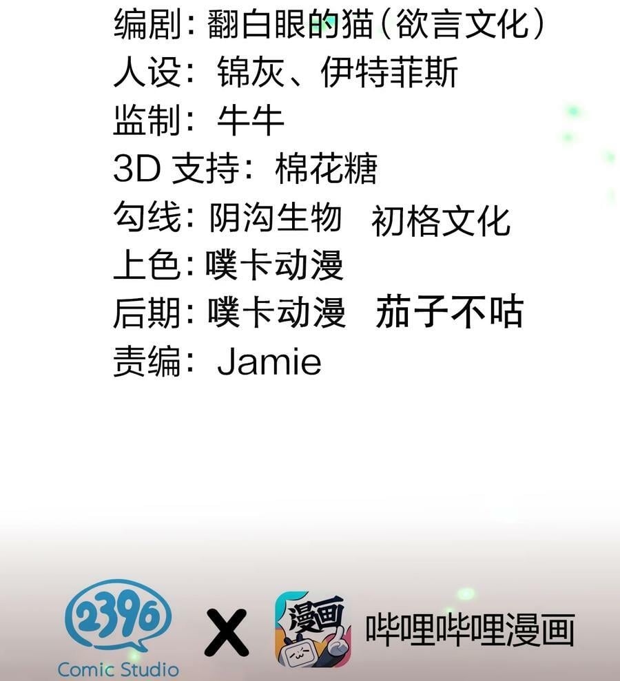 好徒儿你就饶了为师伐漫画免费阅读下拉漫画,145 剑神，死了？！1图