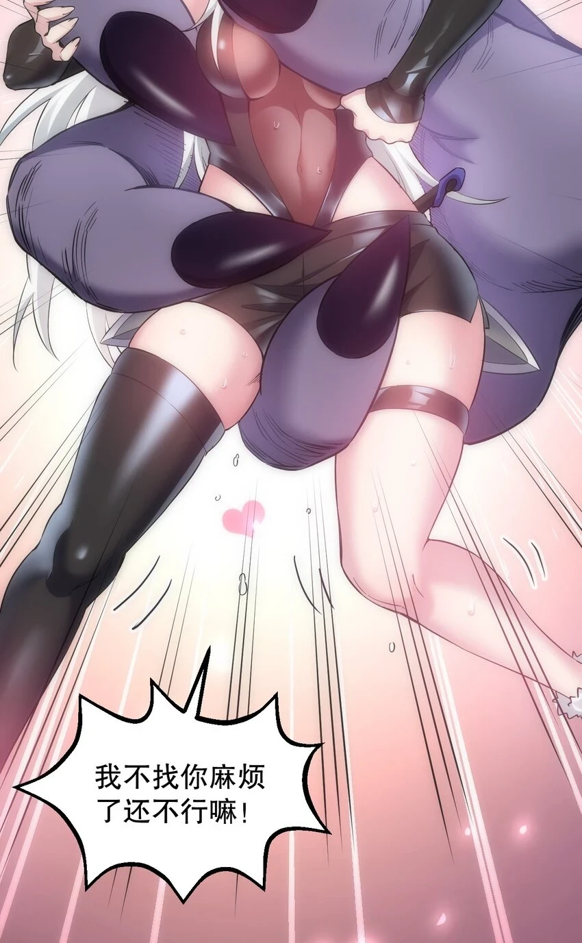 好徒儿你就饶了为师伐漫画免费阅读下拉漫画,144 我的愿望实现了哦2图