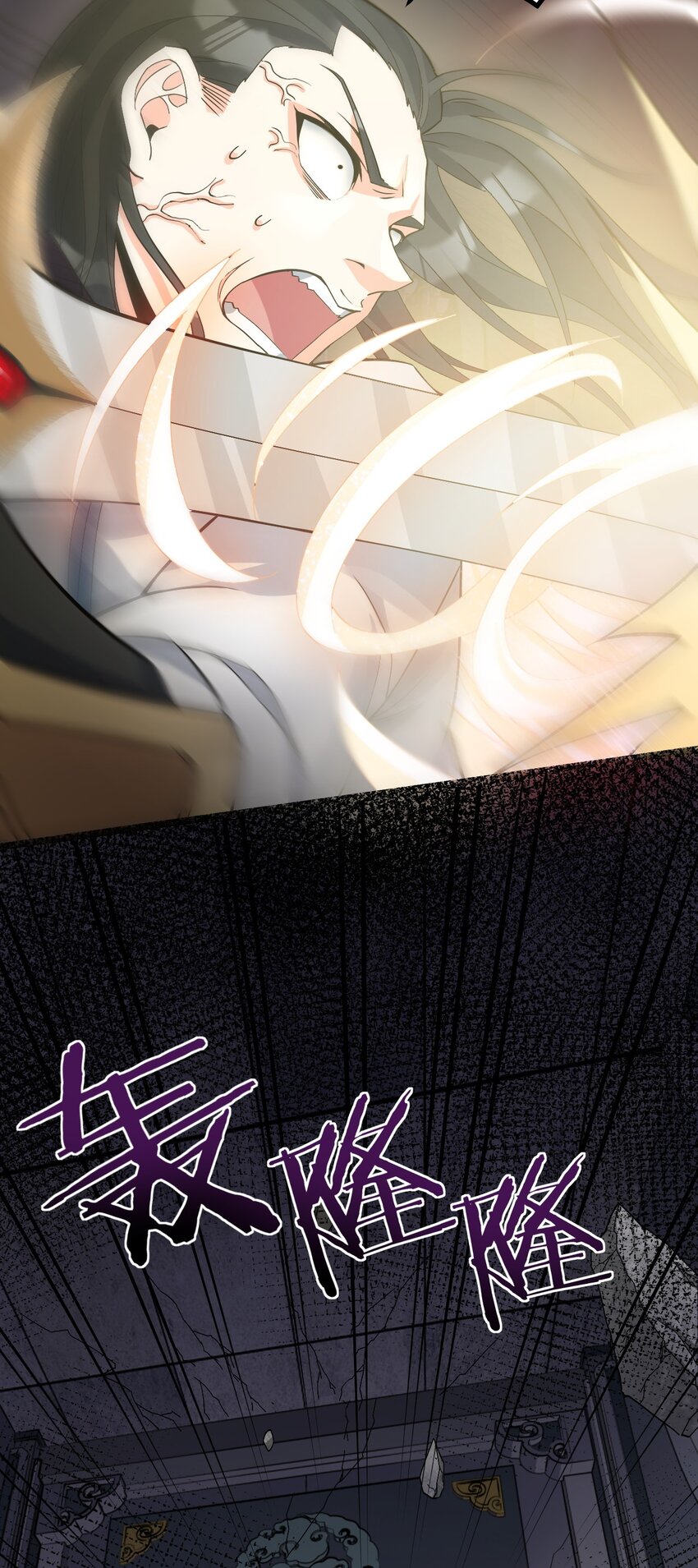 好徒儿你就饶了为师伐漫画免费阅读下拉漫画,82 御郎，帮人家泄泄火吧~1图