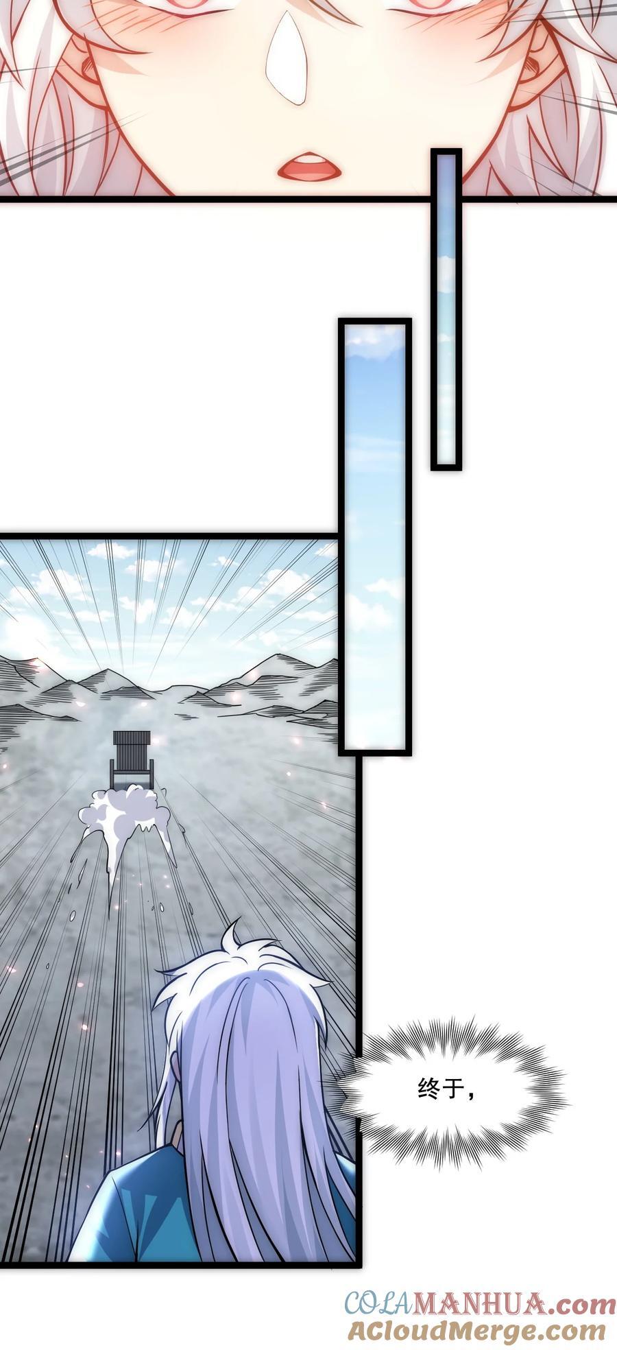 好徒儿你就饶了为师伐漫画免费阅读下拉漫画,190 我还要当你的妃子哦！1图