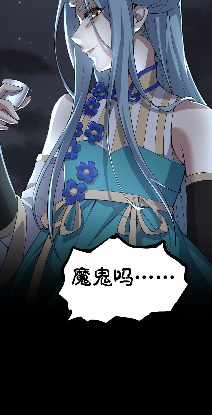 好徒儿你就饶了为师伐漫画免费阅读下拉漫画,21 你是魔鬼吗？2图