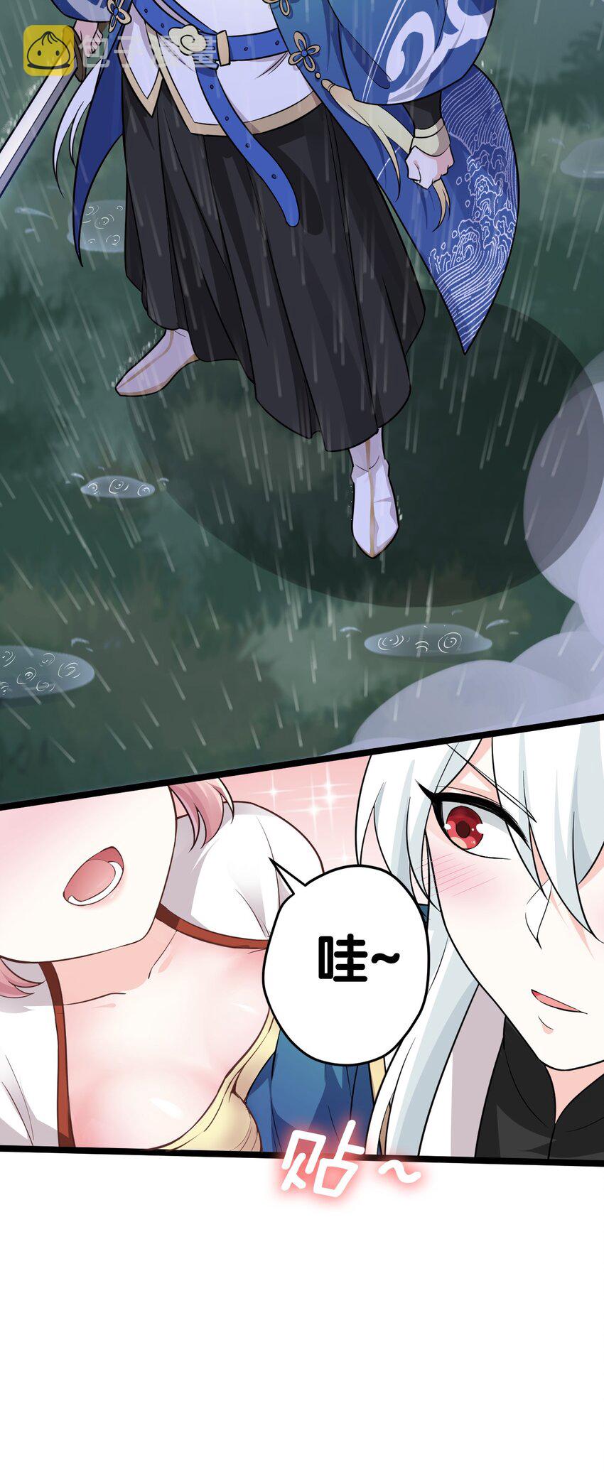 好徒儿你就饶了为师伐漫画免费阅读下拉漫画,2 人才济济天命阁1图