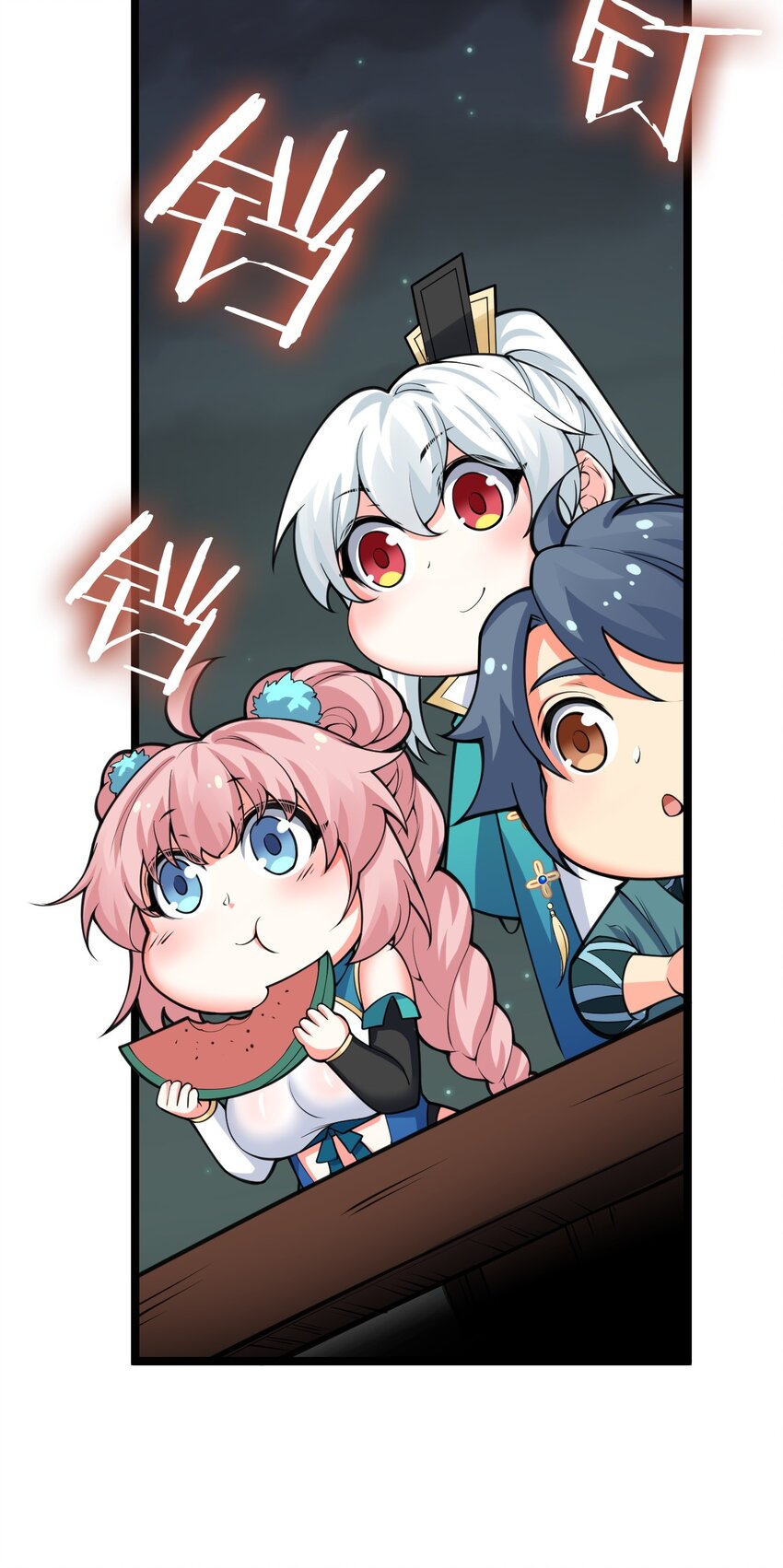 好徒儿你就饶了为师伐漫画免费阅读下拉漫画,60 笑里藏刀疯和尚1图