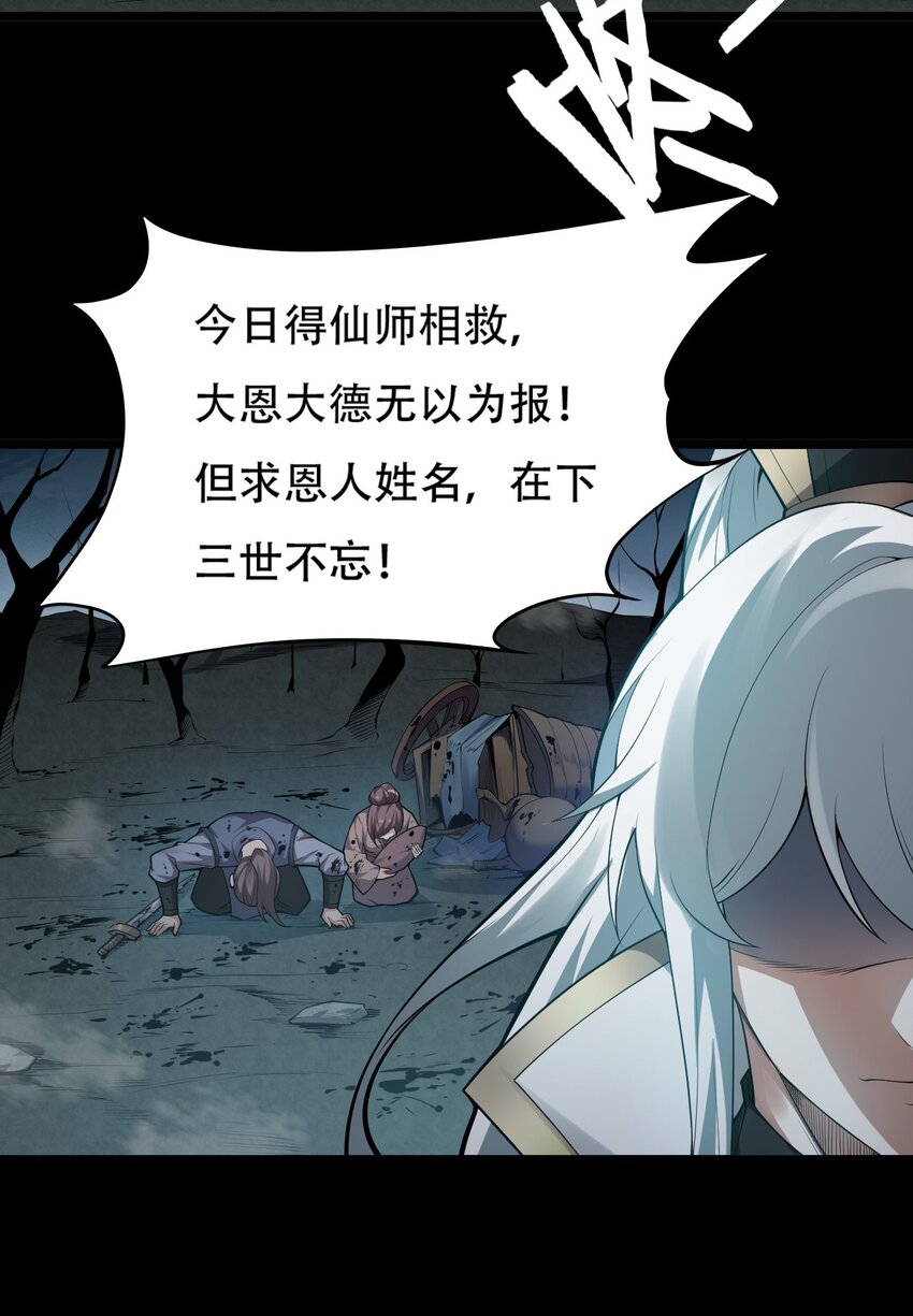 好徒儿你就饶了为师伐漫画免费阅读下拉漫画,24 我们过两招？2图