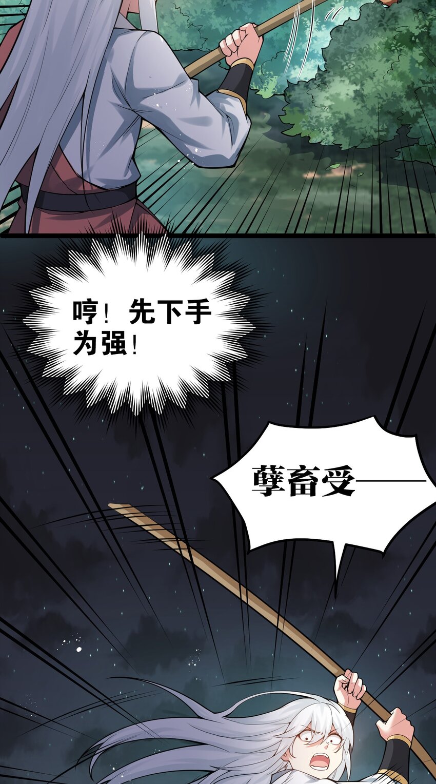 好徒儿你就饶了为师伐漫画免费阅读下拉漫画,番外 虎年小剧场【内含福利】2图