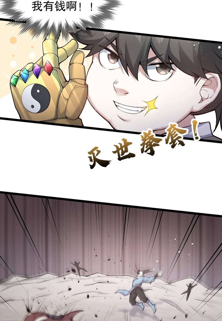 好徒儿你就饶了为师伐漫画免费阅读下拉漫画,73 让你见识下舔狗的厉害！1图