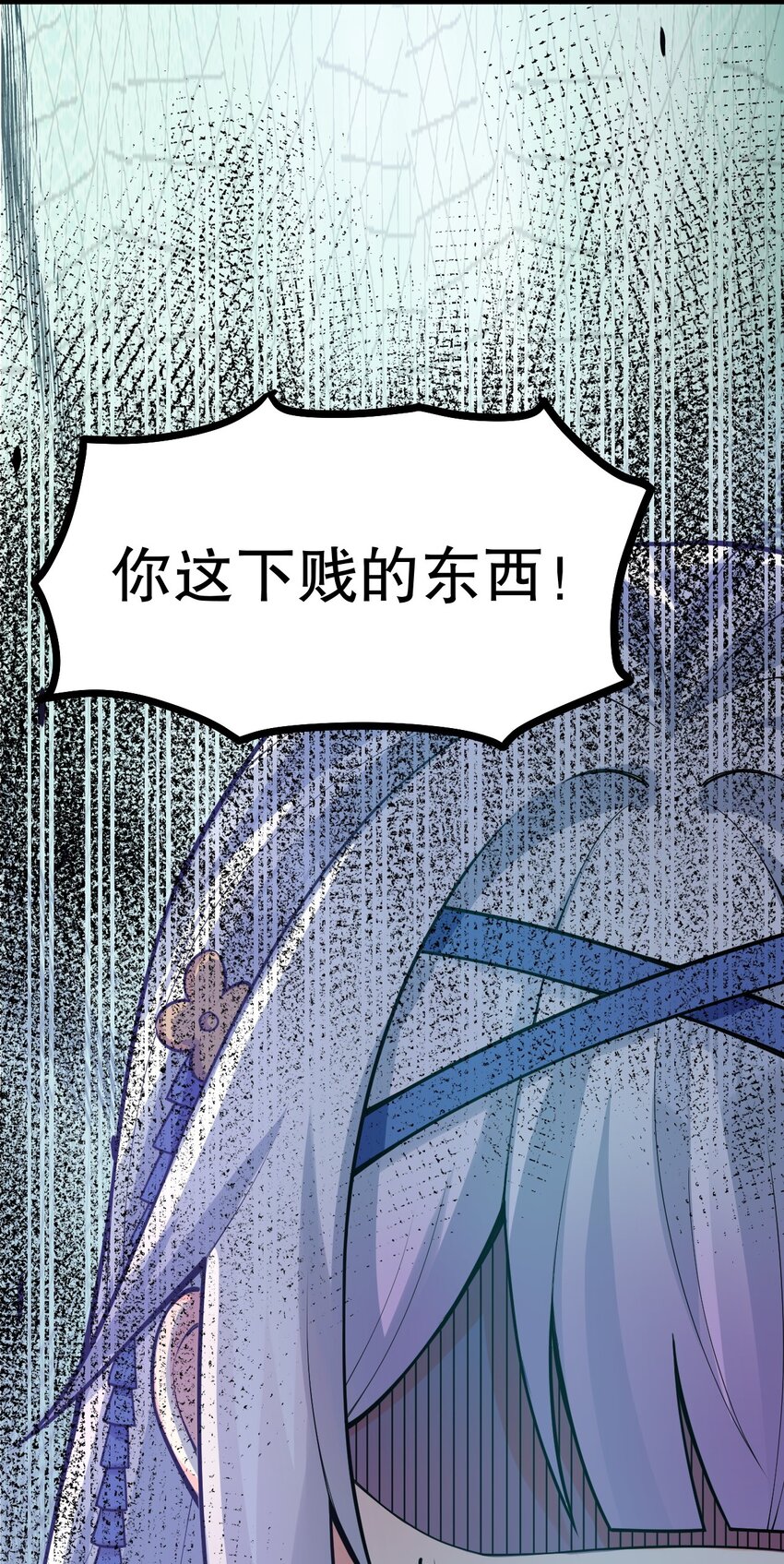 好徒儿你就饶了为师伐漫画免费阅读下拉漫画,117 不准侮辱我夫君！1图