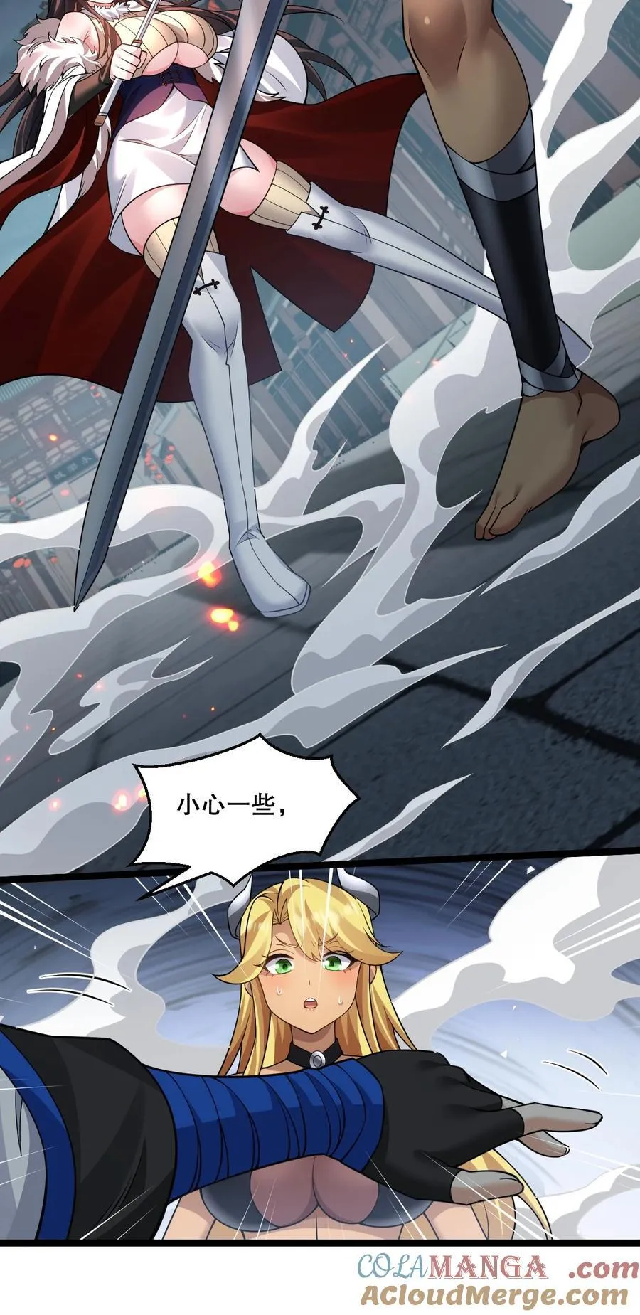 好徒儿你就饶了为师伐漫画免费阅读下拉漫画,239 你人还怪好的嘞~2图