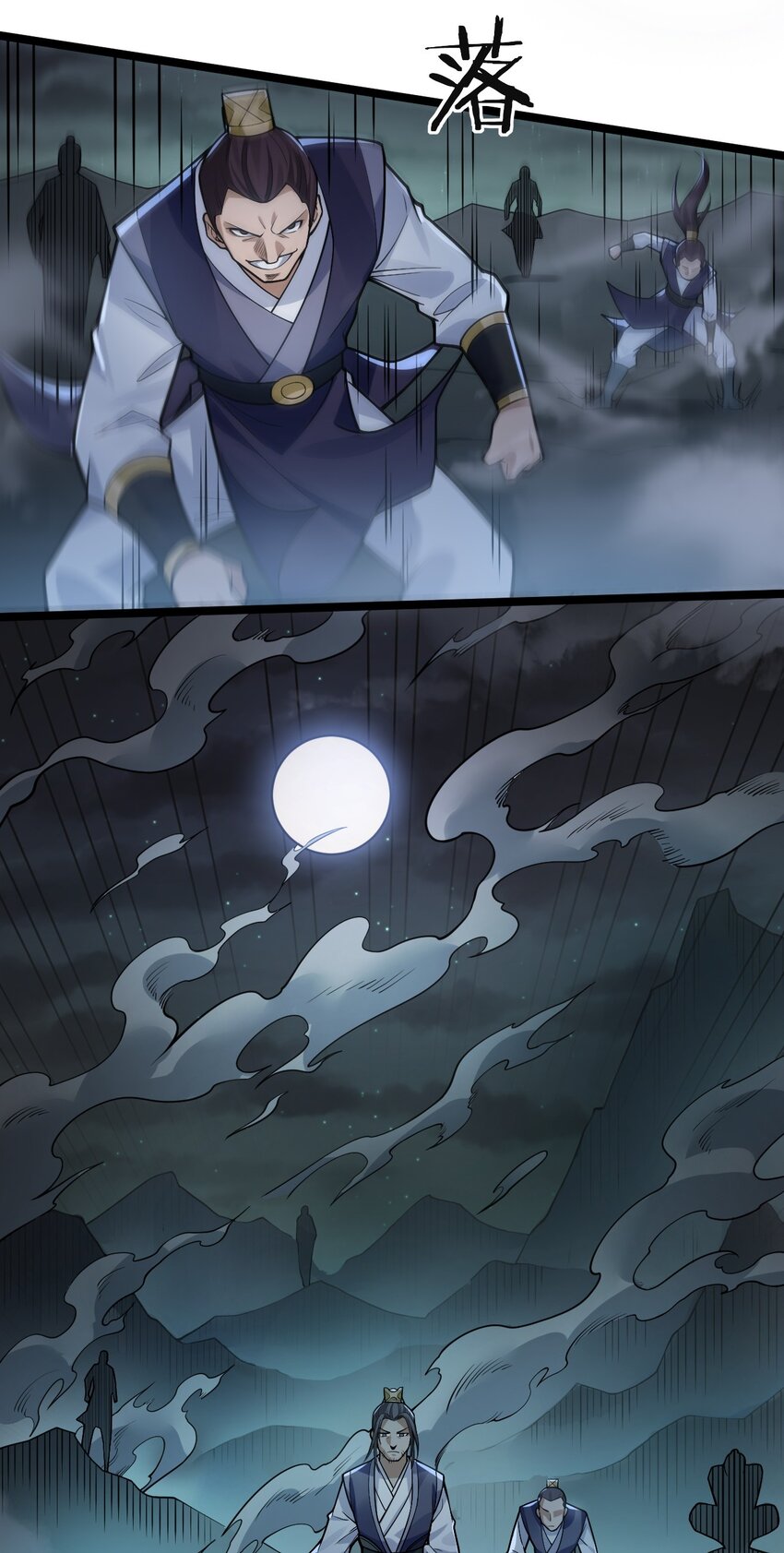 好徒儿你就饶了为师伐漫画免费阅读下拉漫画,112 都陪你睡了，还盯着看什么！1图