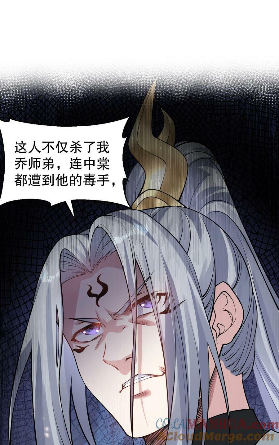 好徒儿你就饶了为师伐漫画免费阅读下拉漫画,155 那我就多宠宠师父吧~2图