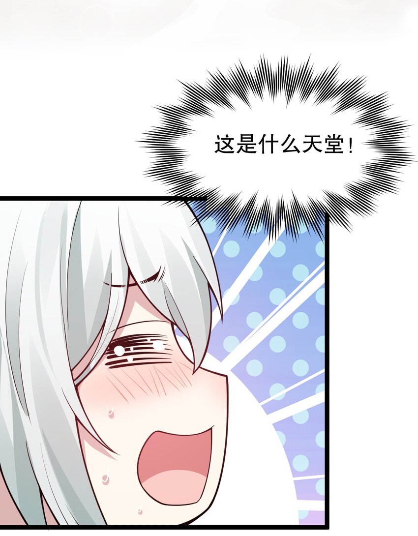 好徒儿你就饶了为师伐漫画免费阅读下拉漫画,124 夫君~我来帮你搓背背1图