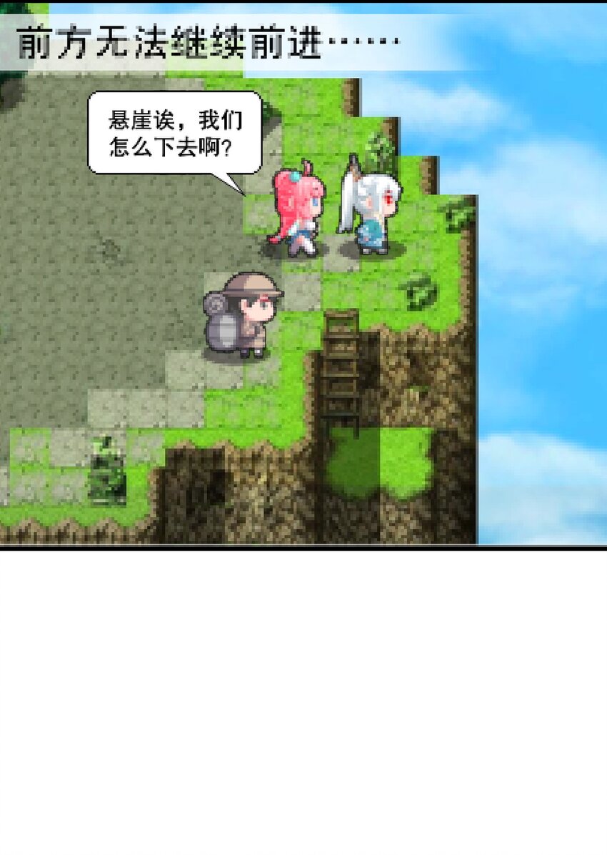 好徒儿你就饶了为师伐漫画免费阅读下拉漫画,68 这白毛…不太聪明的亚子2图
