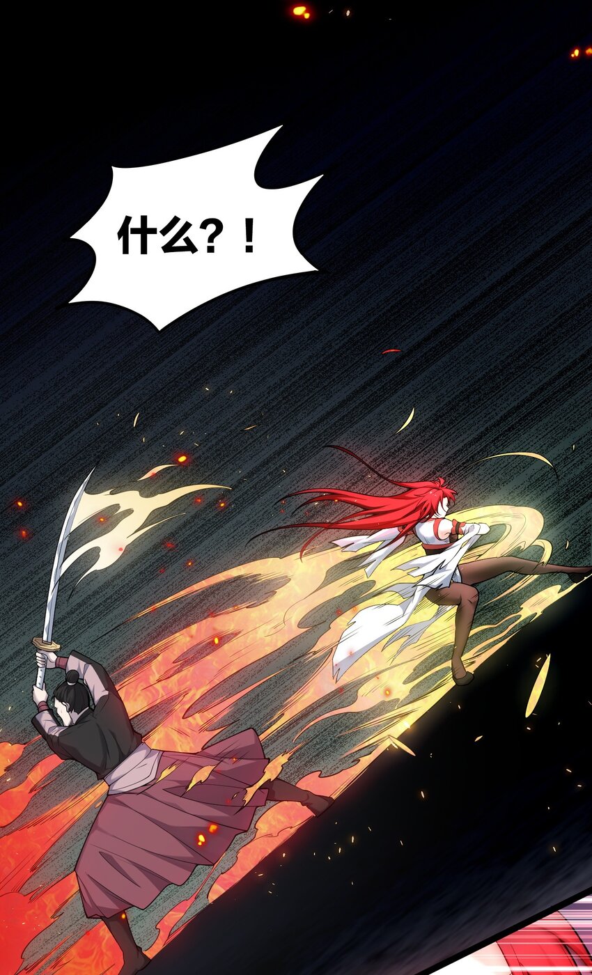 好徒儿你就饶了为师伐漫画免费阅读下拉漫画,54 最后的三剑！2图