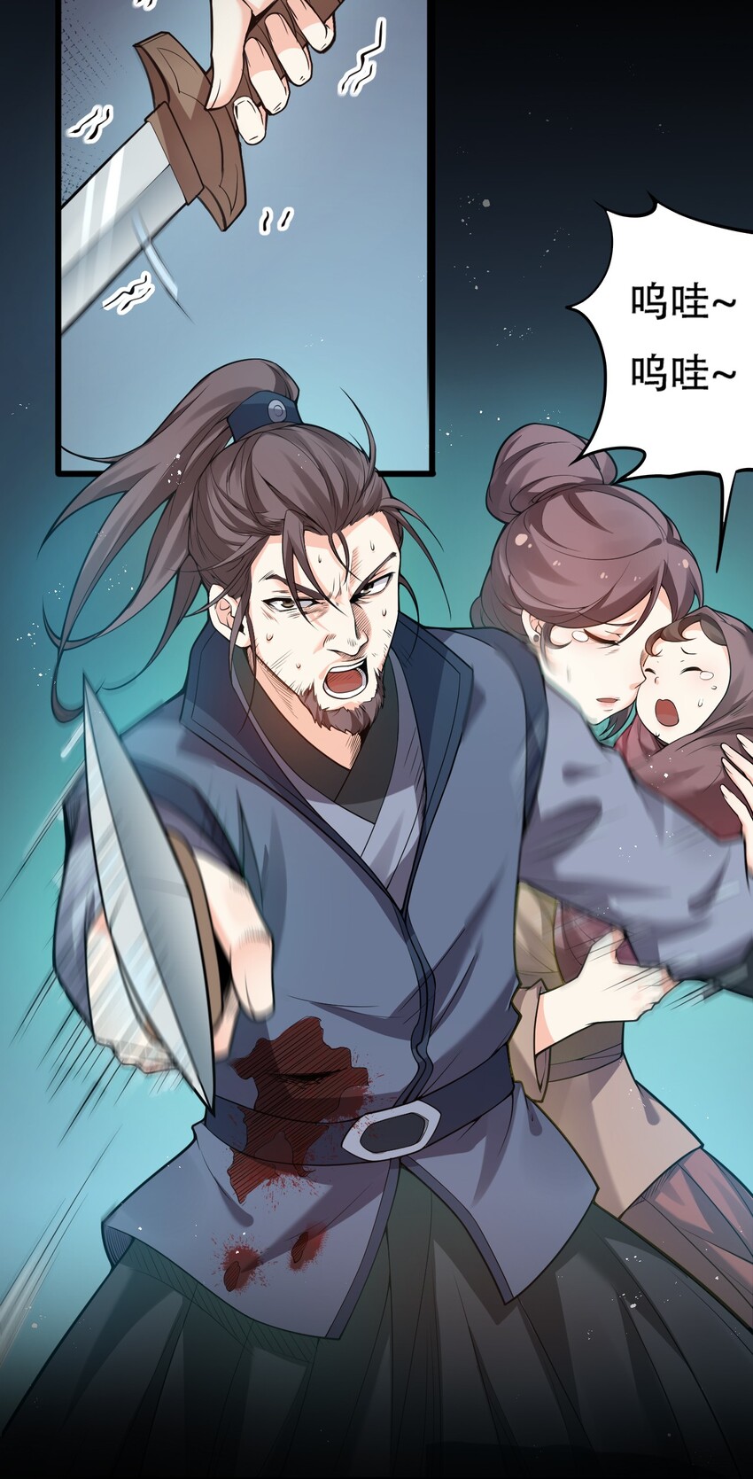 好徒儿你就饶了为师伐漫画免费阅读下拉漫画,24 我们过两招？2图