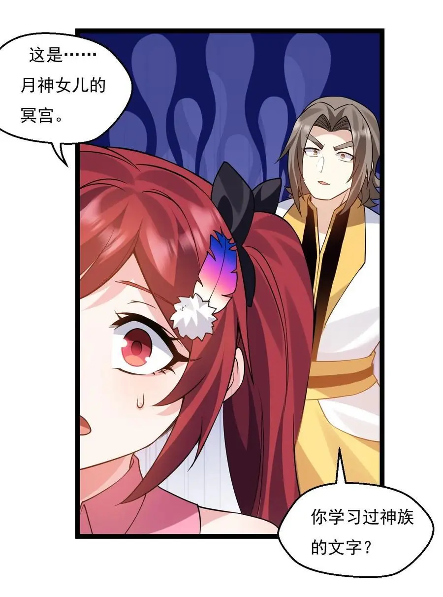 好徒儿你就饶了为师伐漫画免费阅读下拉漫画,220 一见钟情，爱上彼此2图