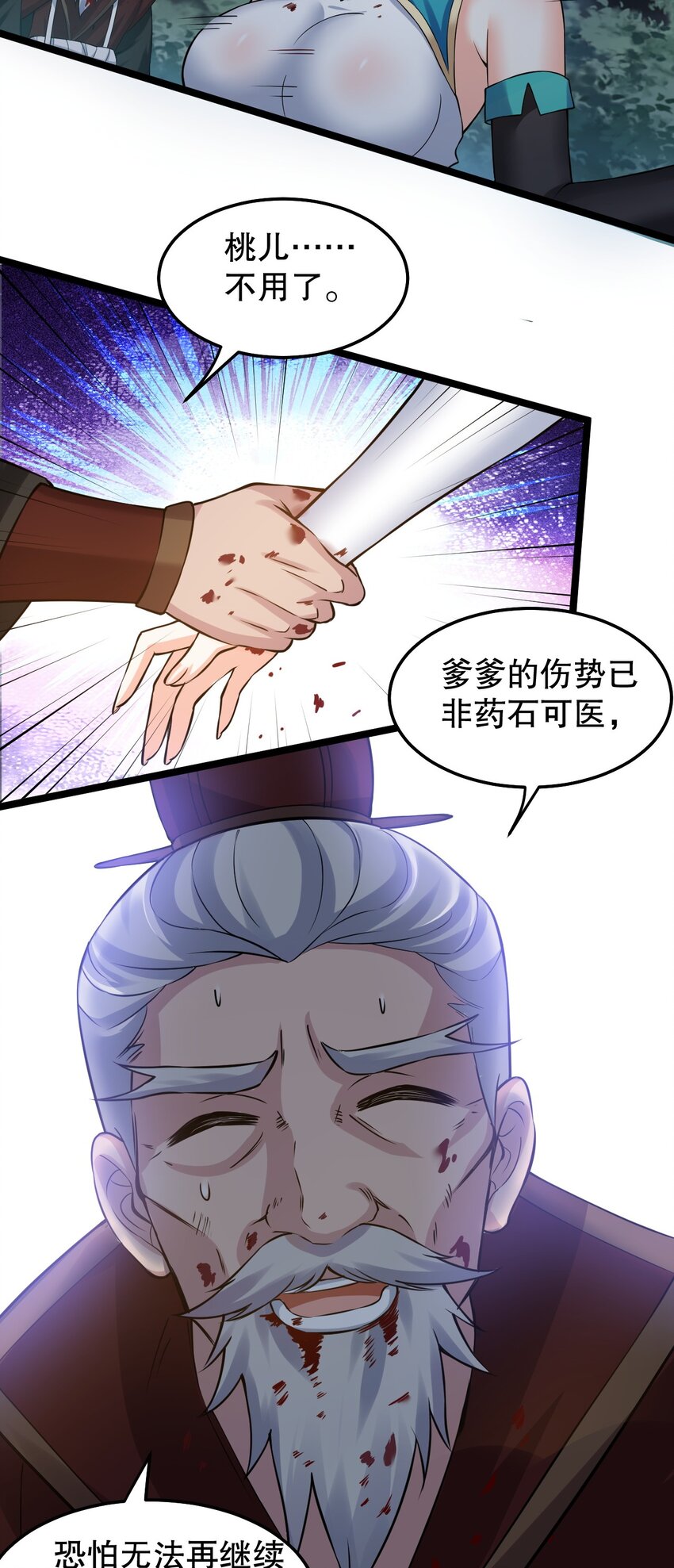 好徒儿你就饶了为师伐漫画免费阅读下拉漫画,99 师父，求你娶了永宁1图