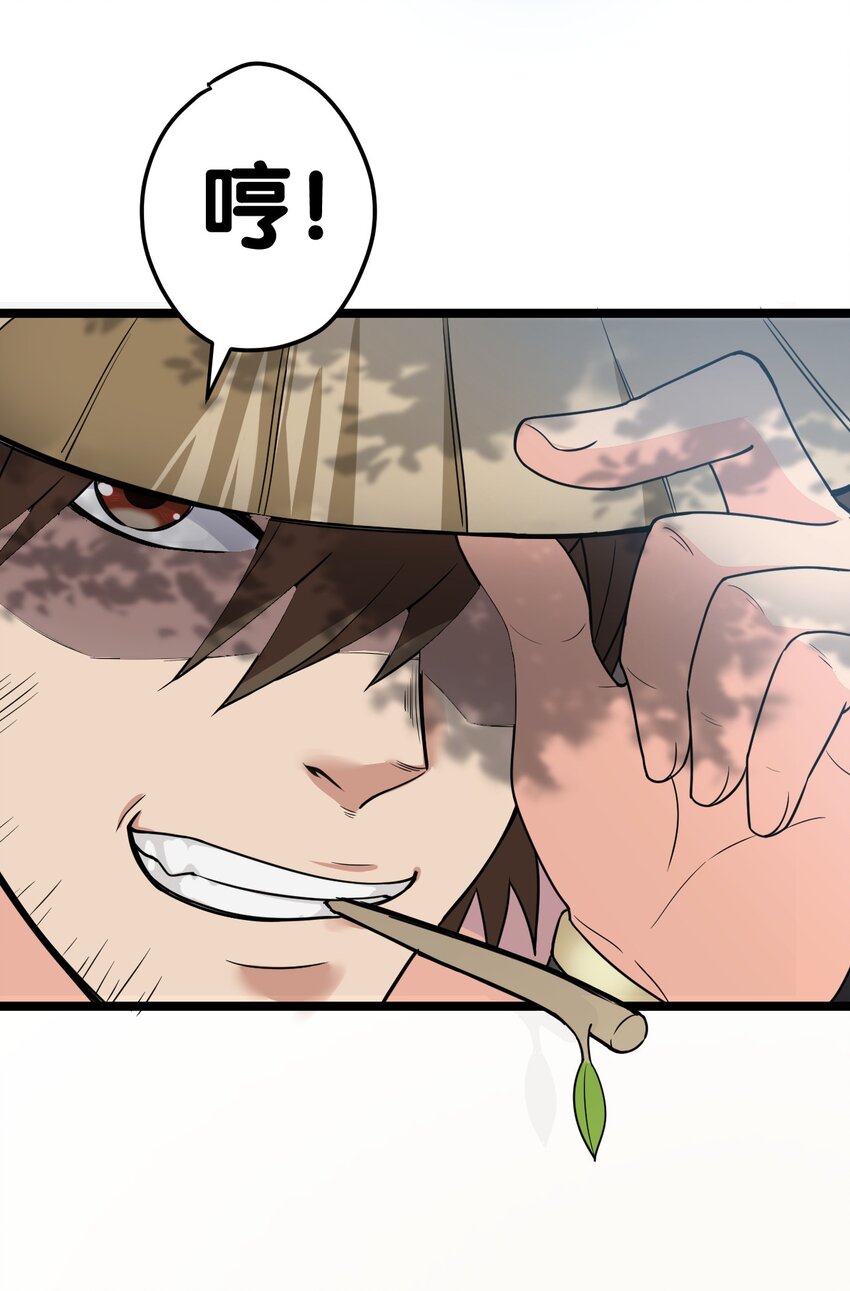 好徒儿你就饶了为师伐漫画免费阅读下拉漫画,2 人才济济天命阁1图