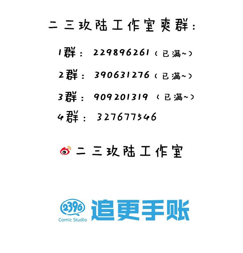 好徒儿你就饶了为师伐漫画免费阅读下拉漫画,54 最后的三剑！1图