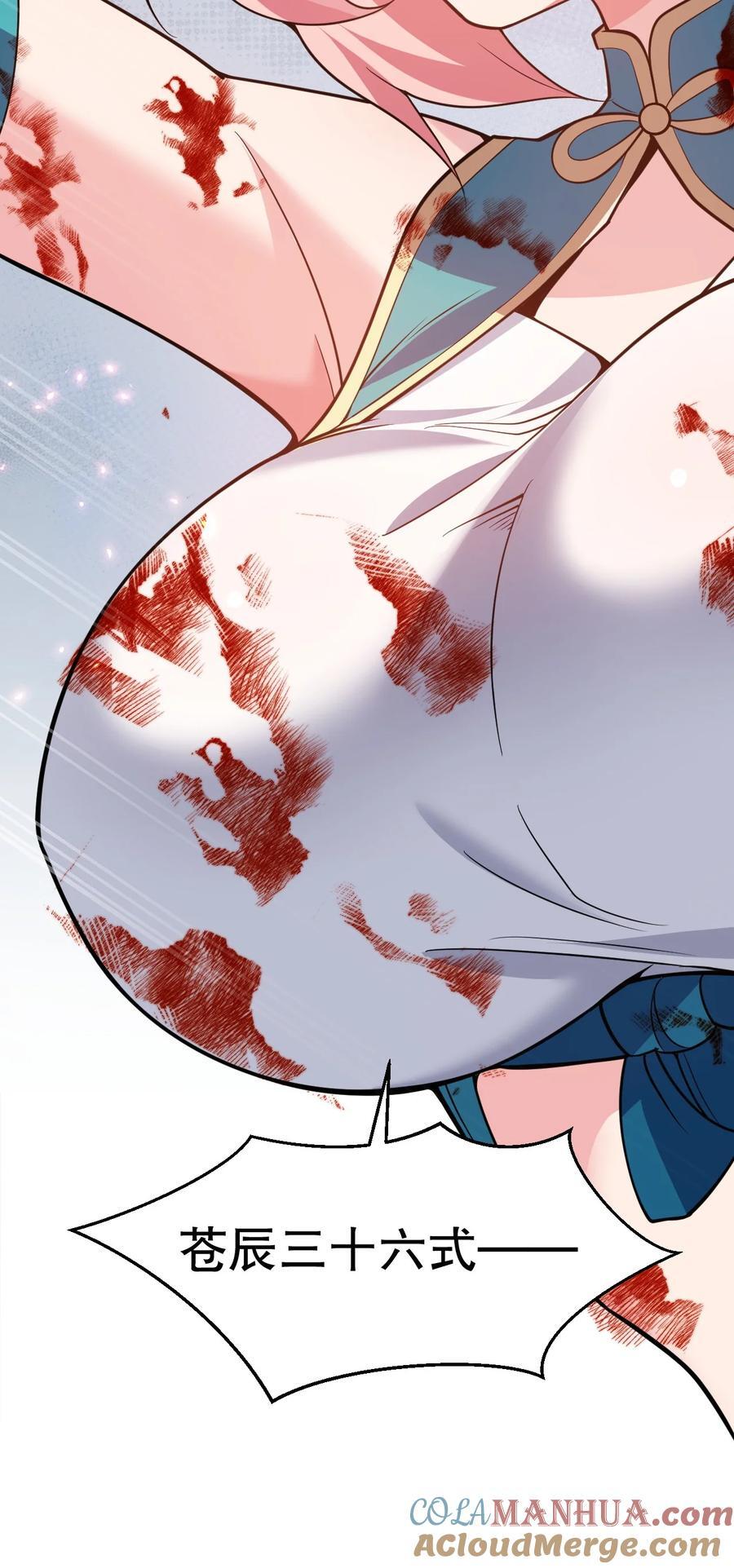 好徒儿你就饶了为师伐漫画免费阅读下拉漫画,195 这次，是桃儿赢了哦2图