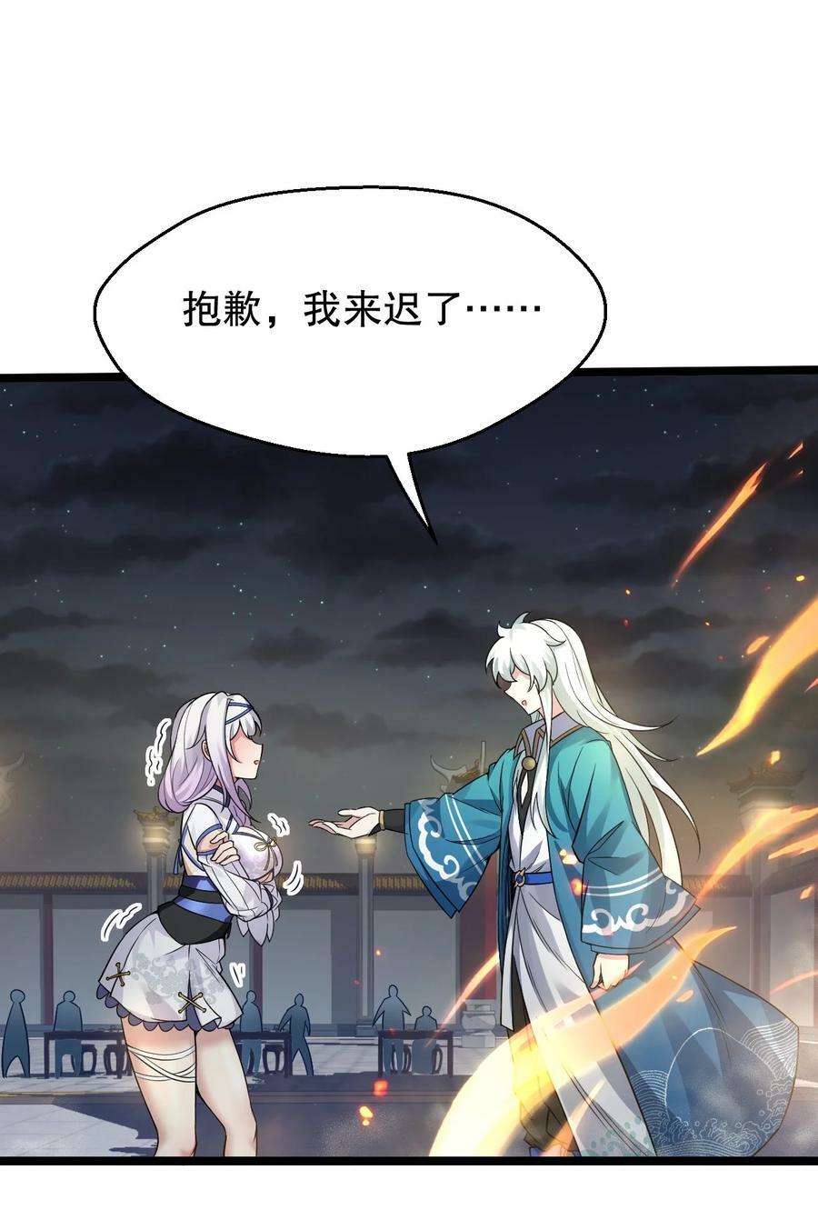 好徒儿你就饶了为师伐漫画免费阅读下拉漫画,151 惹你落泪的罪，唯有死才能赎清！1图