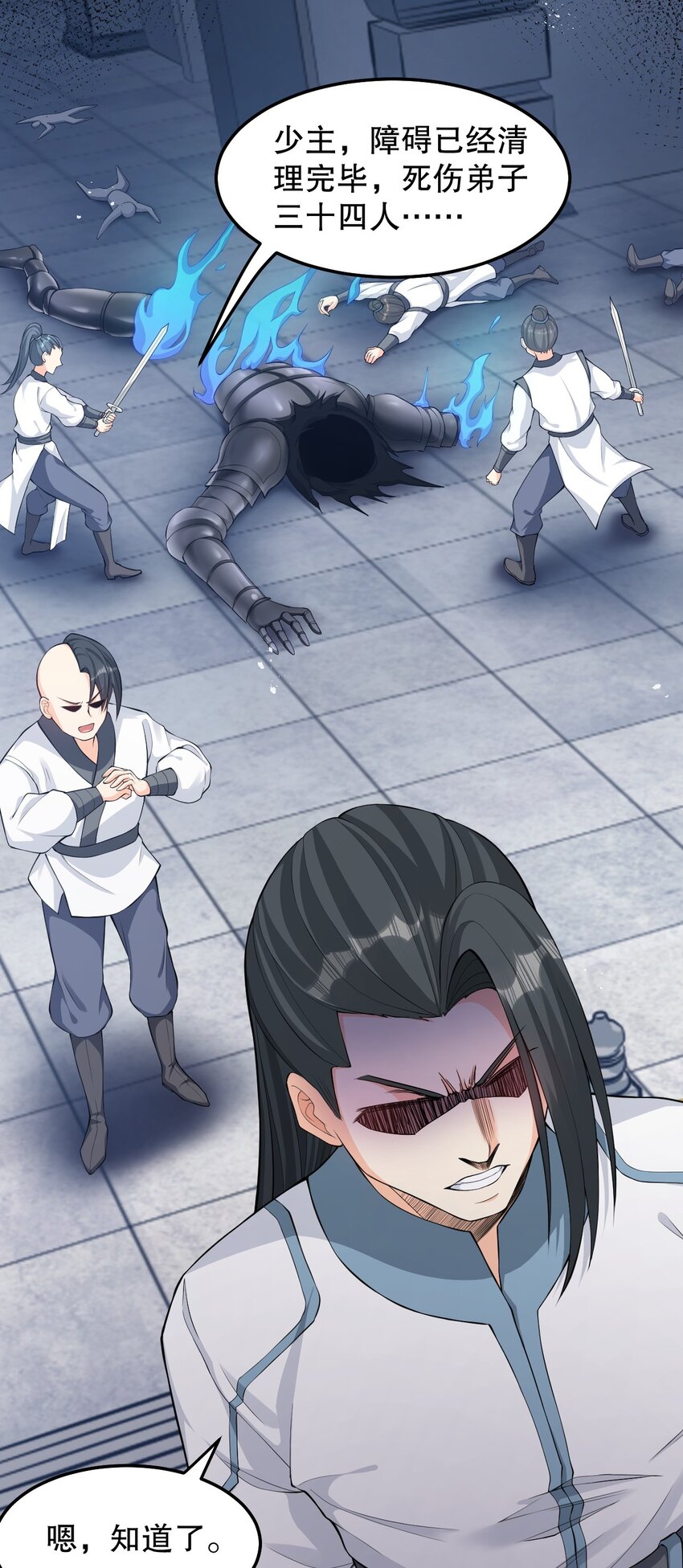 好徒儿你就饶了为师伐漫画免费阅读下拉漫画,82 御郎，帮人家泄泄火吧~2图