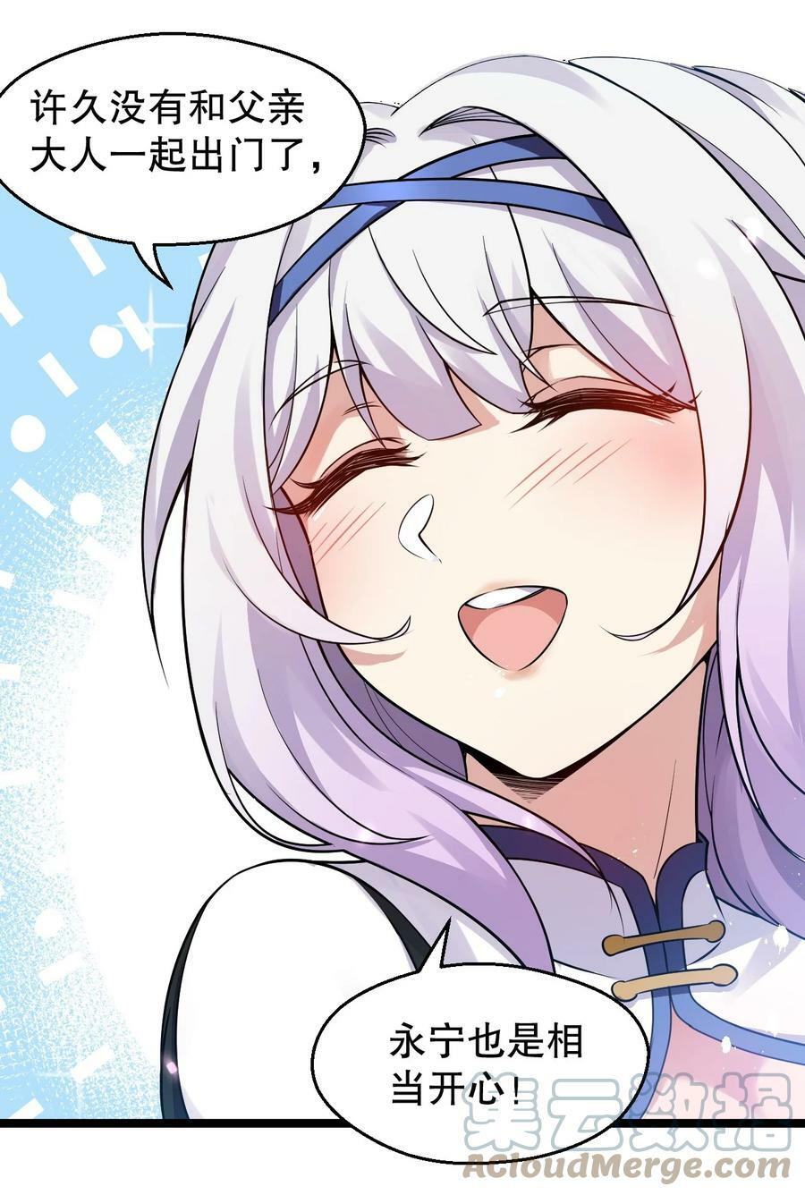 好徒儿你就饶了为师伐漫画免费阅读下拉漫画,149 九霄焰神刀1图
