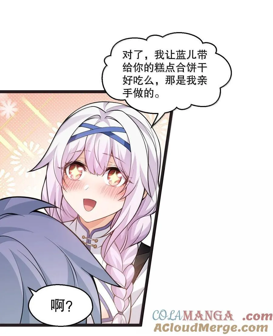 好徒儿你就饶了为师伐漫画免费阅读下拉漫画,253 国主组个后宫，也正常吧~1图