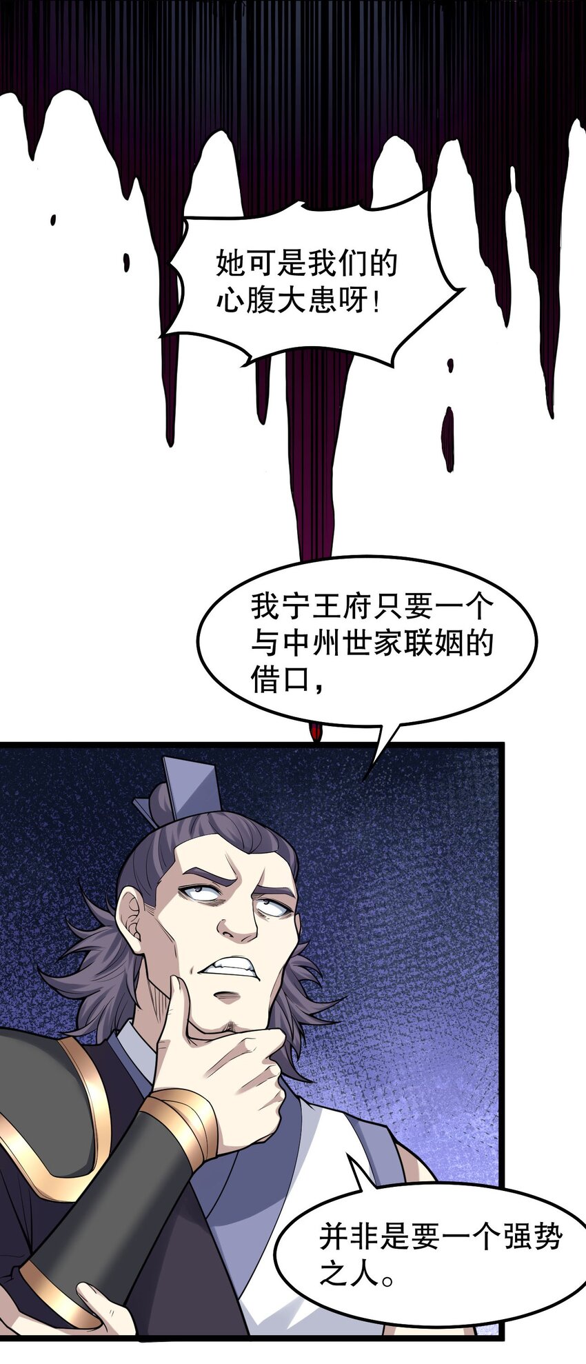 好徒儿你就饶了为师伐漫画免费阅读下拉漫画,124 夫君~我来帮你搓背背2图