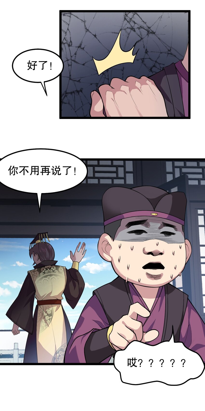 好徒儿你就饶了为师伐漫画免费阅读下拉漫画,121 你还有别的特殊要求？2图
