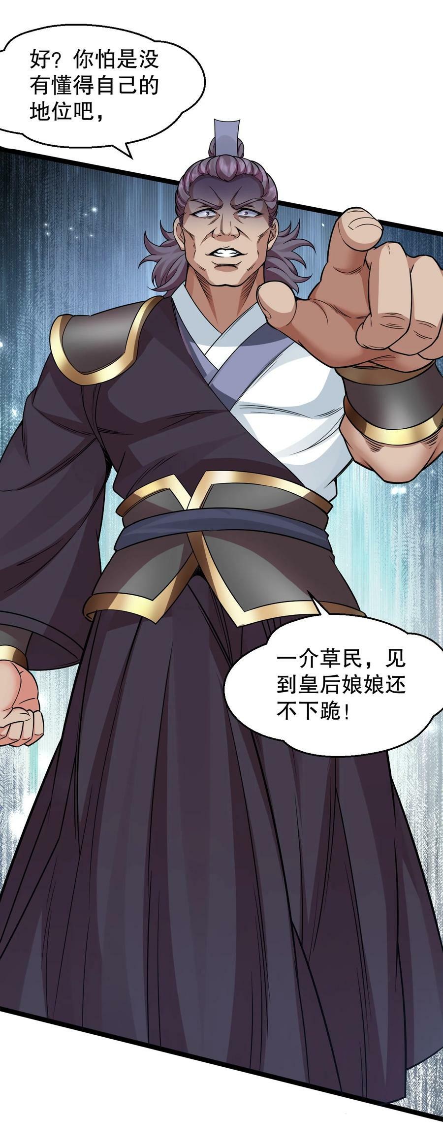 好徒儿你就饶了为师伐漫画免费阅读下拉漫画,151 惹你落泪的罪，唯有死才能赎清！2图