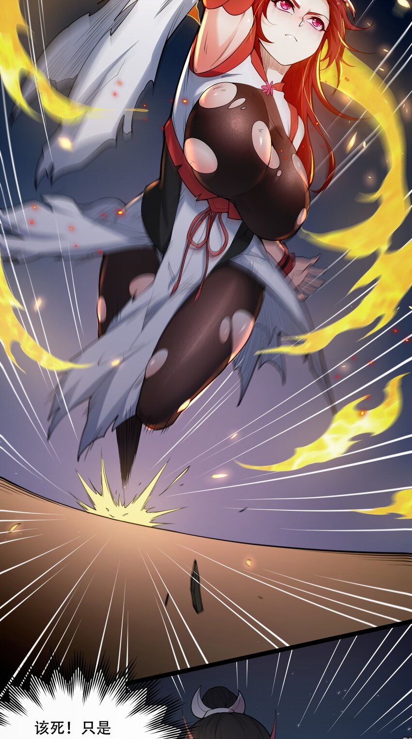 好徒儿你就饶了为师伐漫画免费阅读下拉漫画,54 最后的三剑！1图
