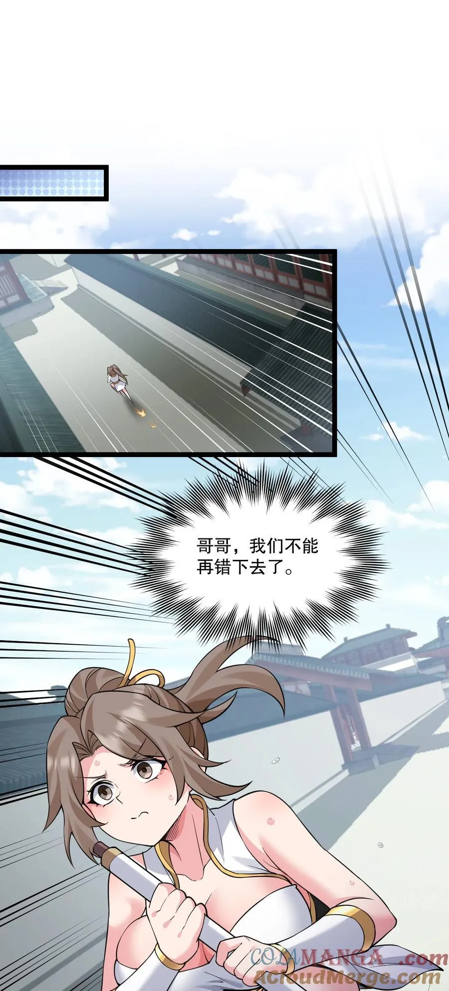好徒儿你就饶了为师伐漫画免费阅读下拉漫画,247 杀你，够了。1图