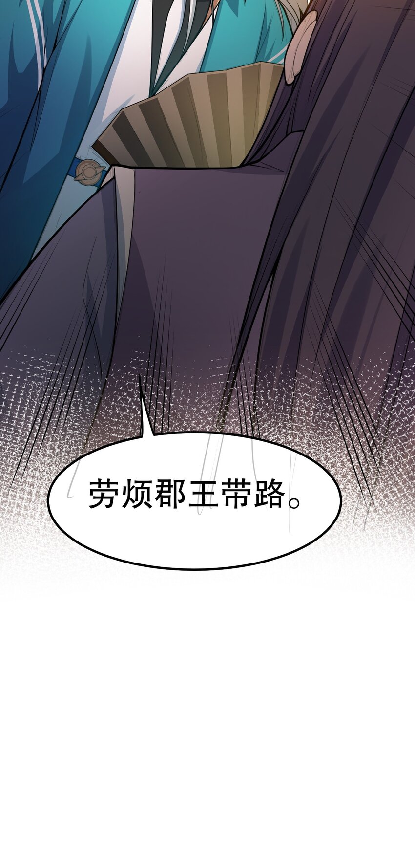 好徒儿你就饶了为师伐漫画免费阅读下拉漫画,104 今晚！我就是后宫王！2图