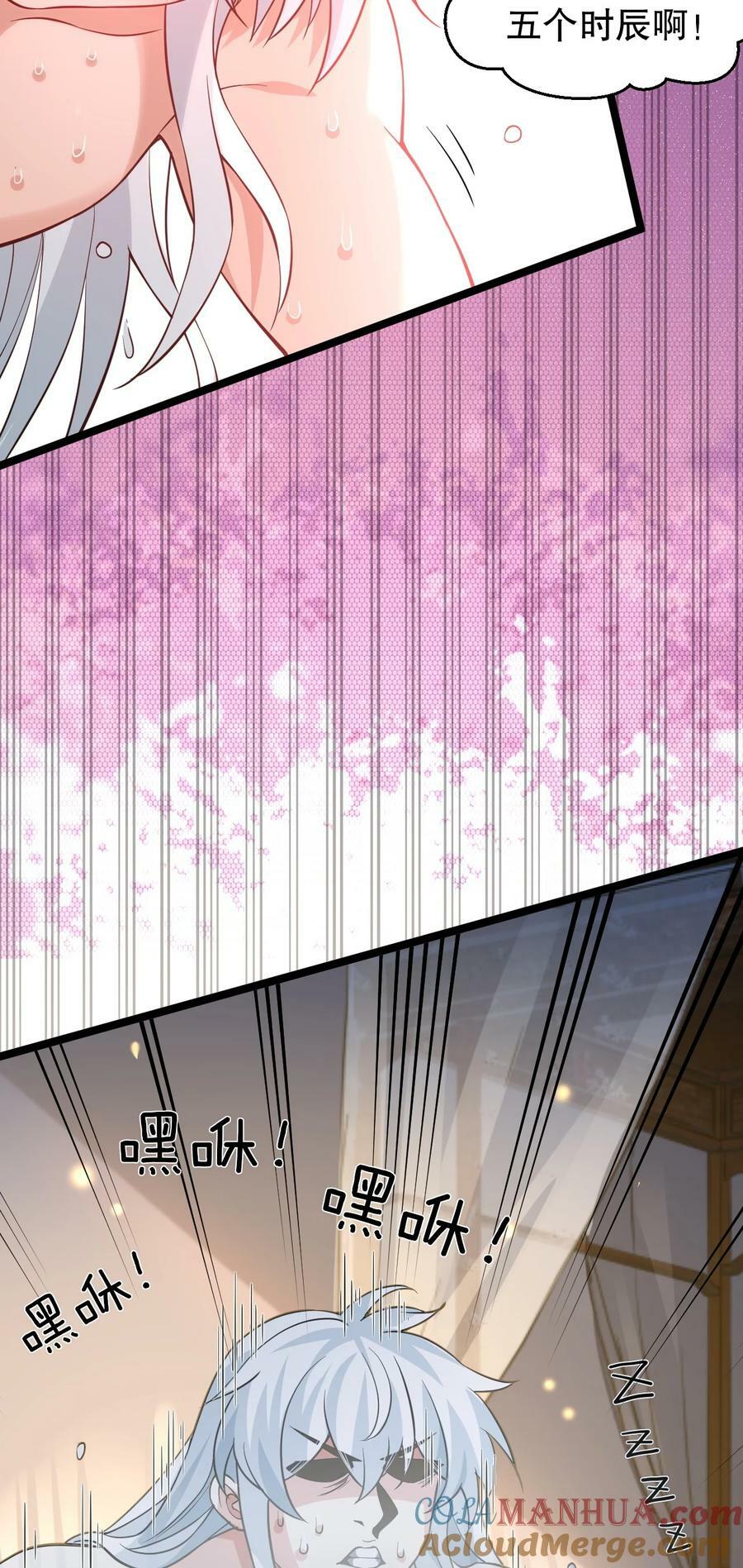 好徒儿你就饶了为师伐漫画免费阅读下拉漫画,172 被他玩弄五个时辰？！1图
