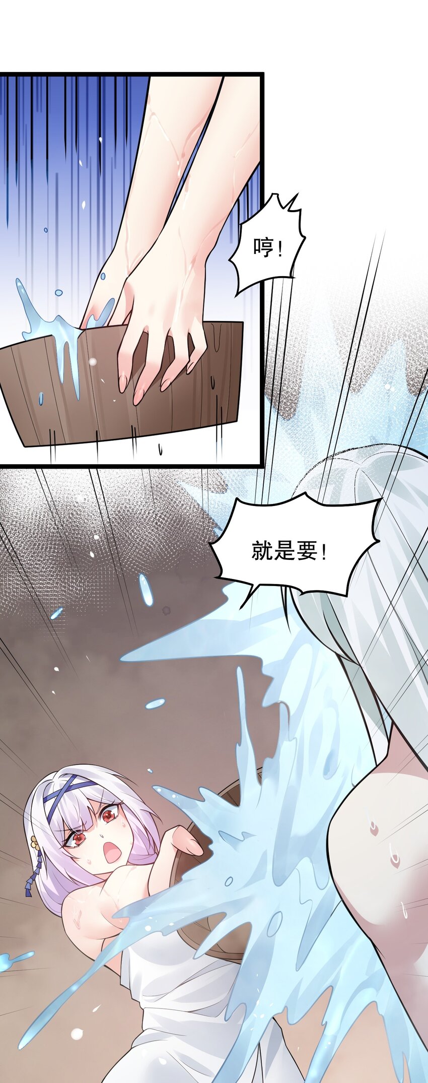 好徒儿你就饶了为师伐漫画免费阅读下拉漫画,125 苏桃儿，你好卑鄙啊！2图