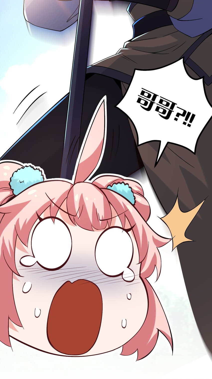 好徒儿你就饶了为师伐漫画免费阅读下拉漫画,63 师父给的东西，谁也别想抢走！1图