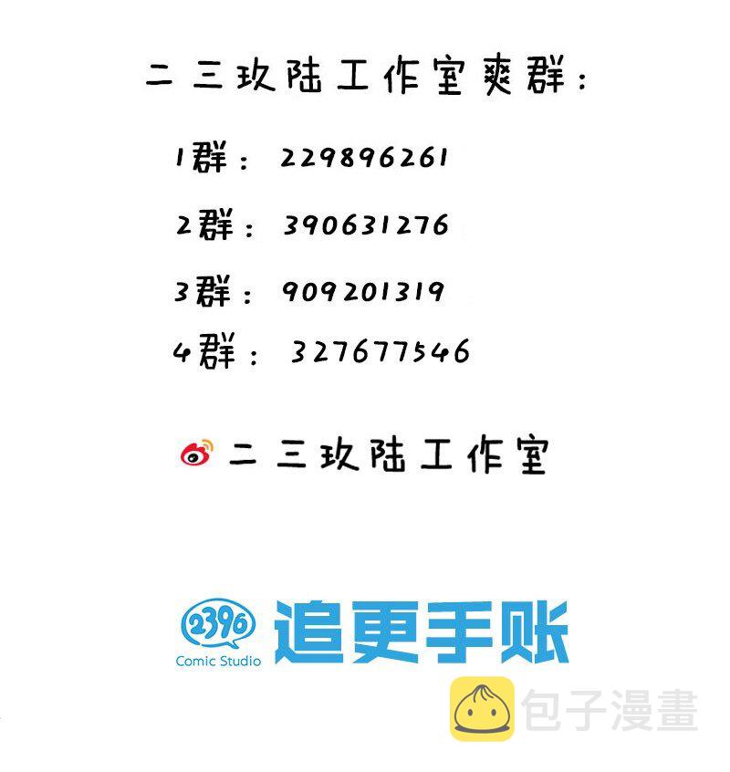 好徒儿你就饶了为师伐漫画,番外 虎年小剧场【内含福利】1图