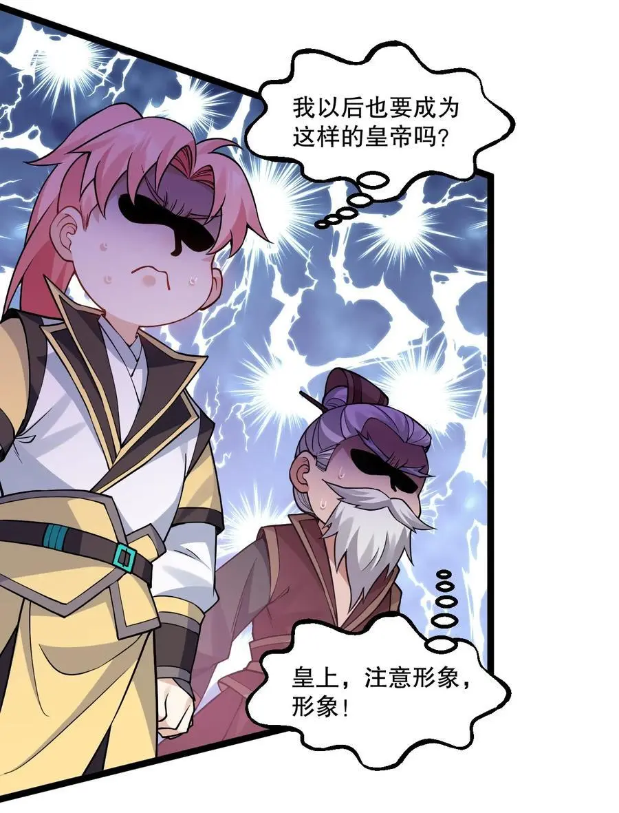 好徒儿你就饶了为师伐漫画免费阅读下拉漫画,206 三个人？2图