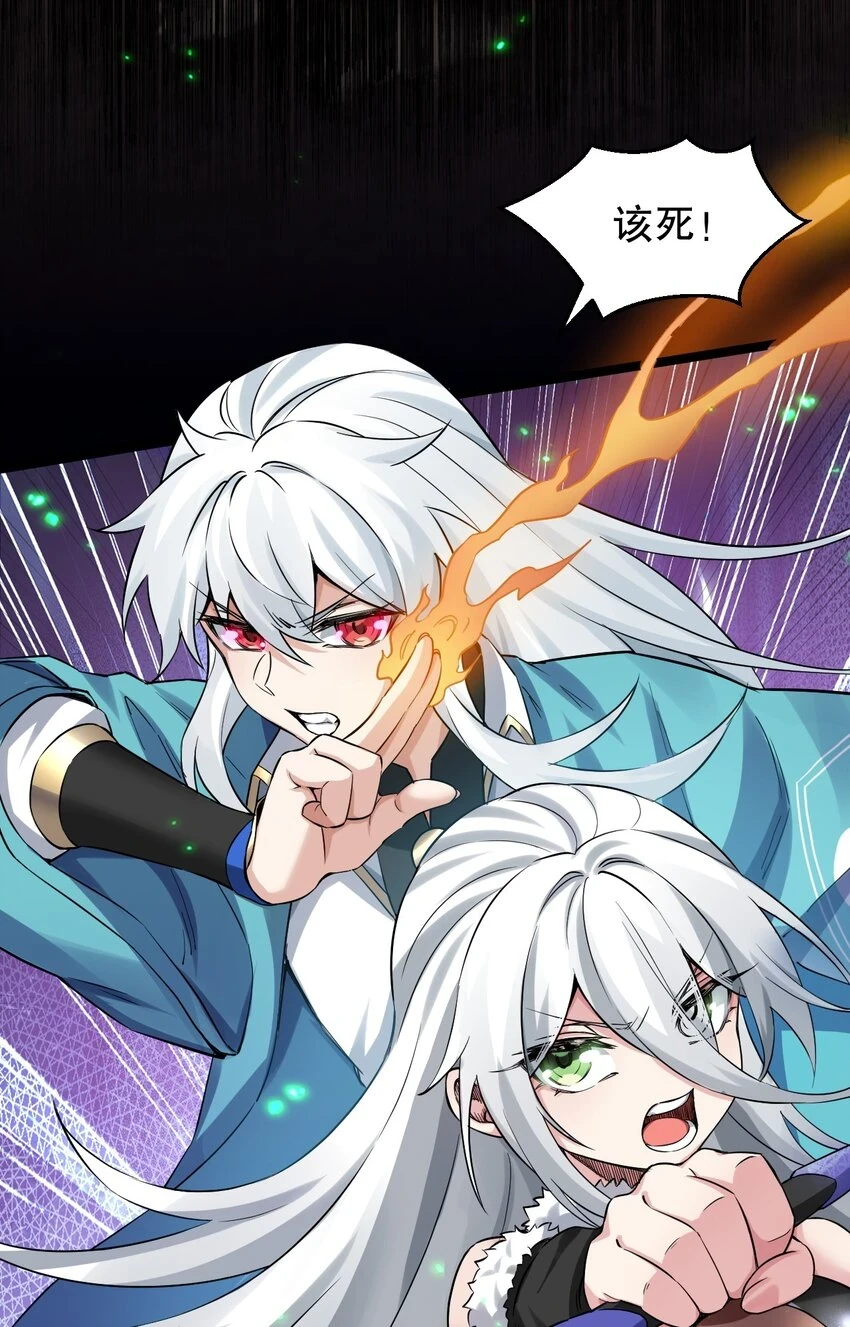 好徒儿你就饶了为师伐漫画免费阅读下拉漫画,144 我的愿望实现了哦2图