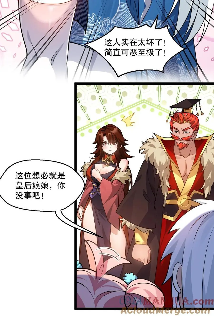 好徒儿你就饶了为师伐漫画免费阅读下拉漫画,209 好大的身法，好白的实力！2图