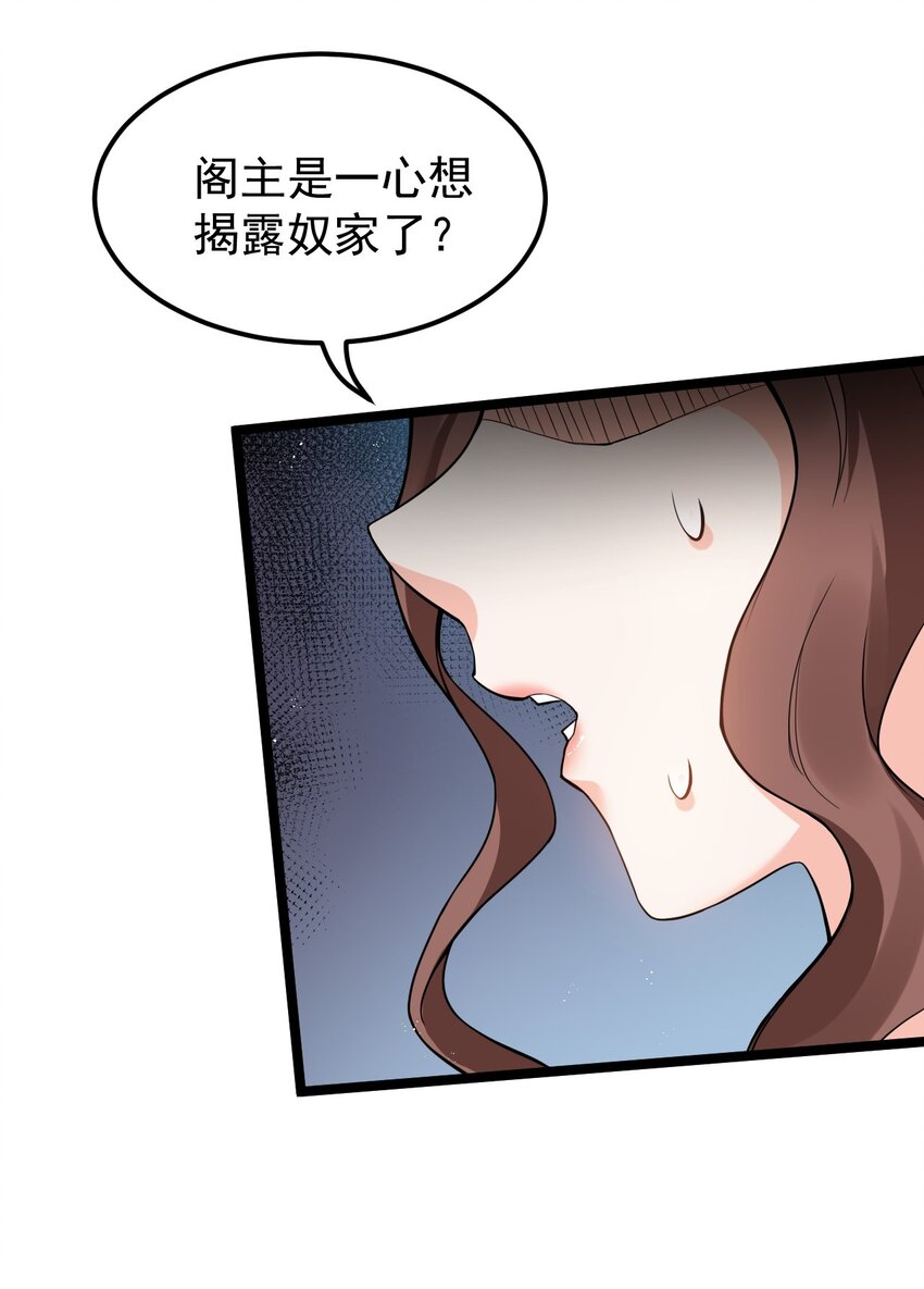 好徒儿你就饶了为师伐漫画,47 嫂嫂你这样…不太好吧2图