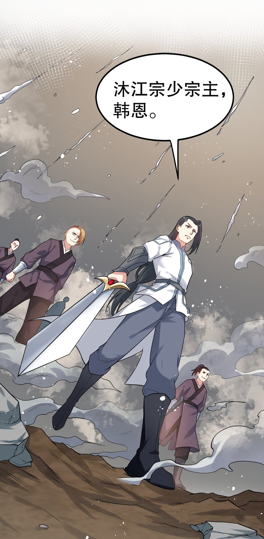 好徒儿你就饶了为师伐漫画免费阅读下拉漫画,86 这不是狗链! 是爱的证明呀！2图