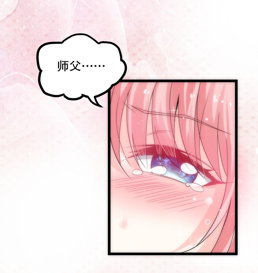 好徒儿你就饶了为师伐漫画免费阅读下拉漫画,57 既然要历练，就要能吃苦！1图
