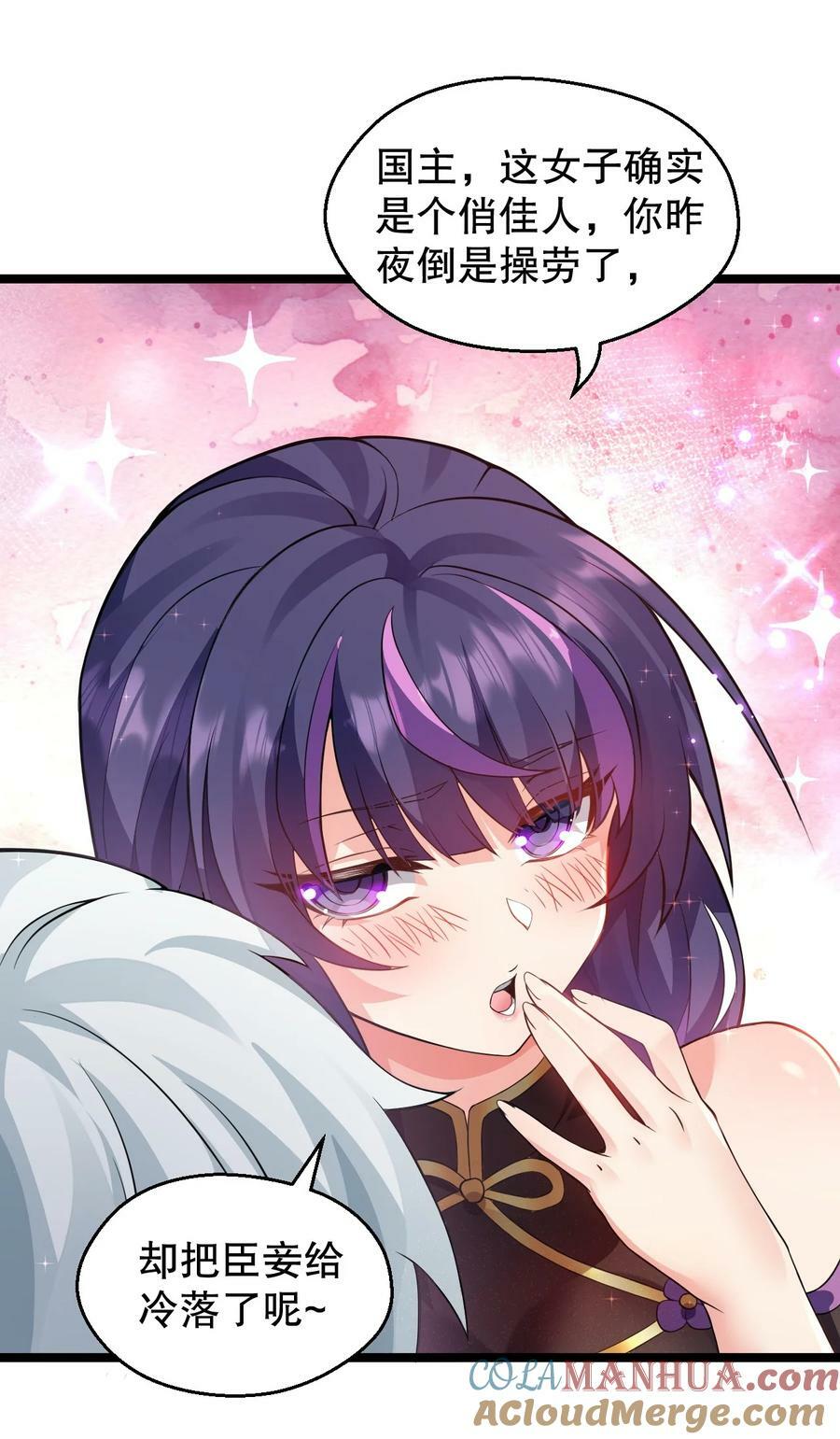 好徒儿你就饶了为师伐漫画免费阅读下拉漫画,168 要玩上五个时辰啊~1图