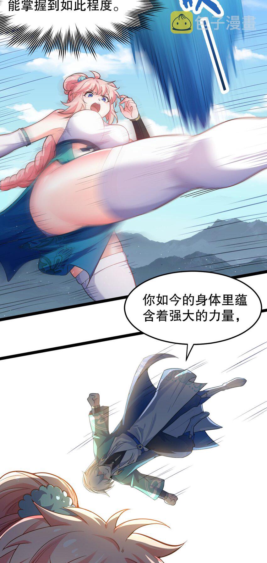好徒儿你就饶了为师伐漫画免费阅读下拉漫画,95 臭师父！不能打人家那里啊！2图