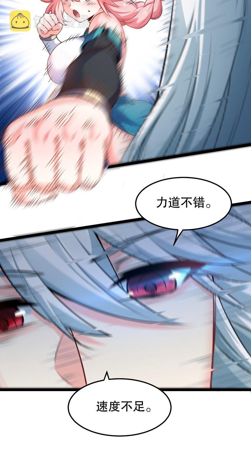 好徒儿你就饶了为师伐漫画免费阅读下拉漫画,95 臭师父！不能打人家那里啊！2图