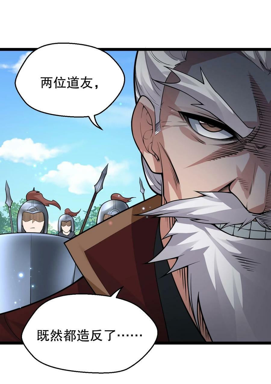 好徒儿你就饶了为师伐漫画免费阅读下拉漫画,147 现在…就不是小伤了2图