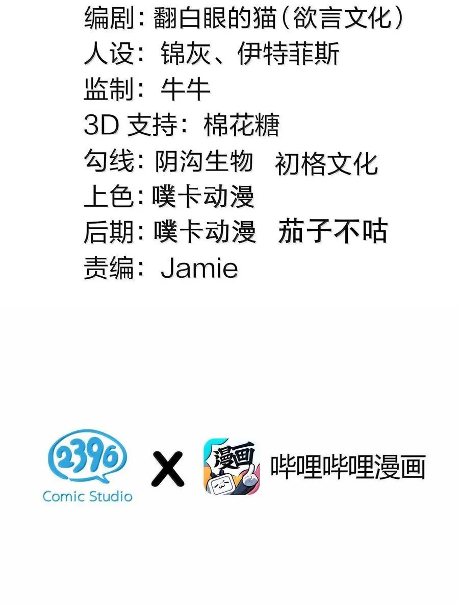 好徒儿你就饶了为师伐漫画免费阅读下拉漫画,252 梦未醒，身已遥1图