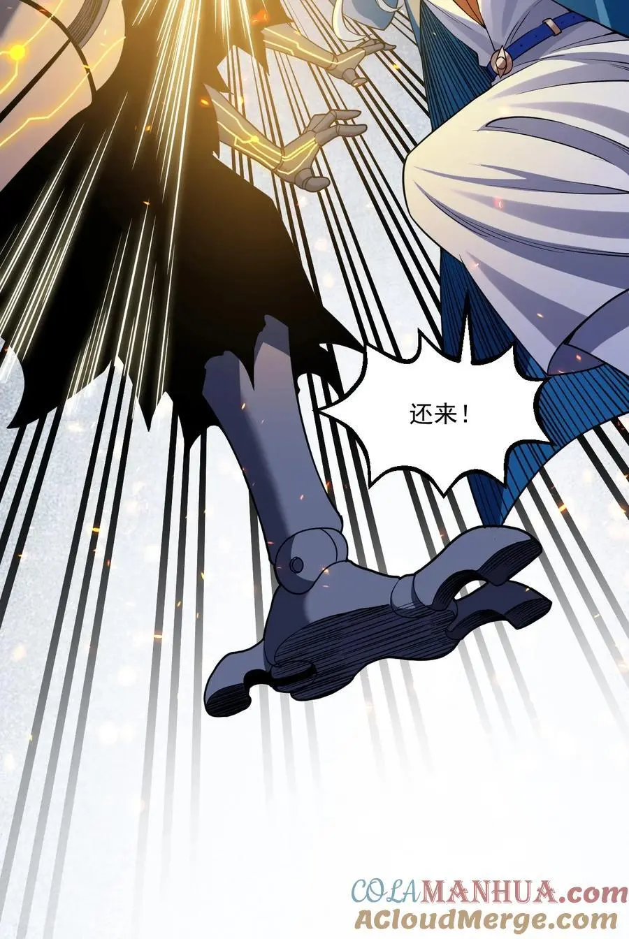 好徒儿你就饶了为师伐漫画免费阅读下拉漫画,221 把我的桃儿，还来！1图