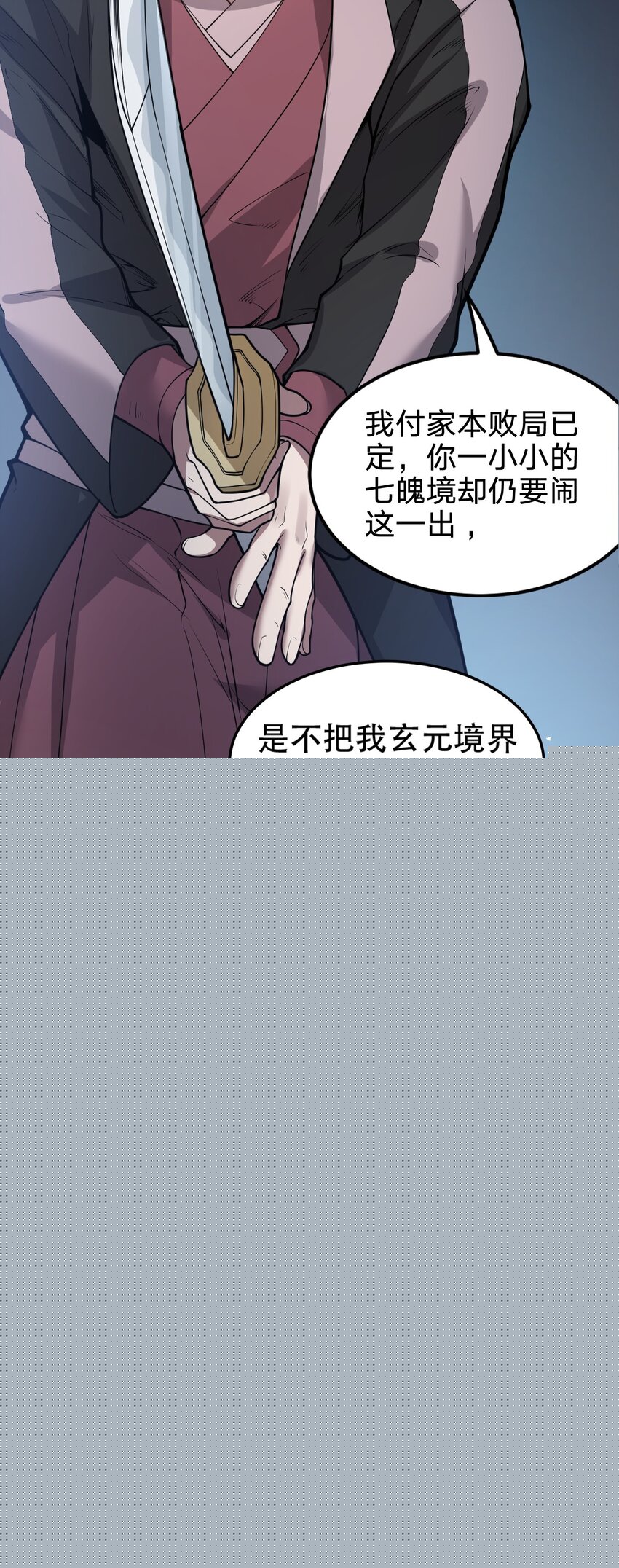 好徒儿你就饶了为师伐漫画免费阅读下拉漫画,53 萧家的屈辱，由我亲手洗刷！2图